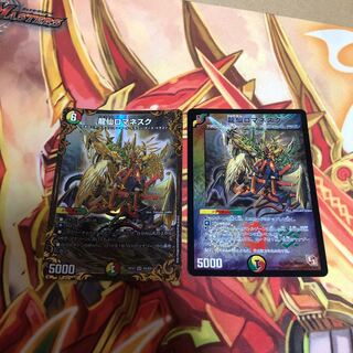 龍仙ロマネスク