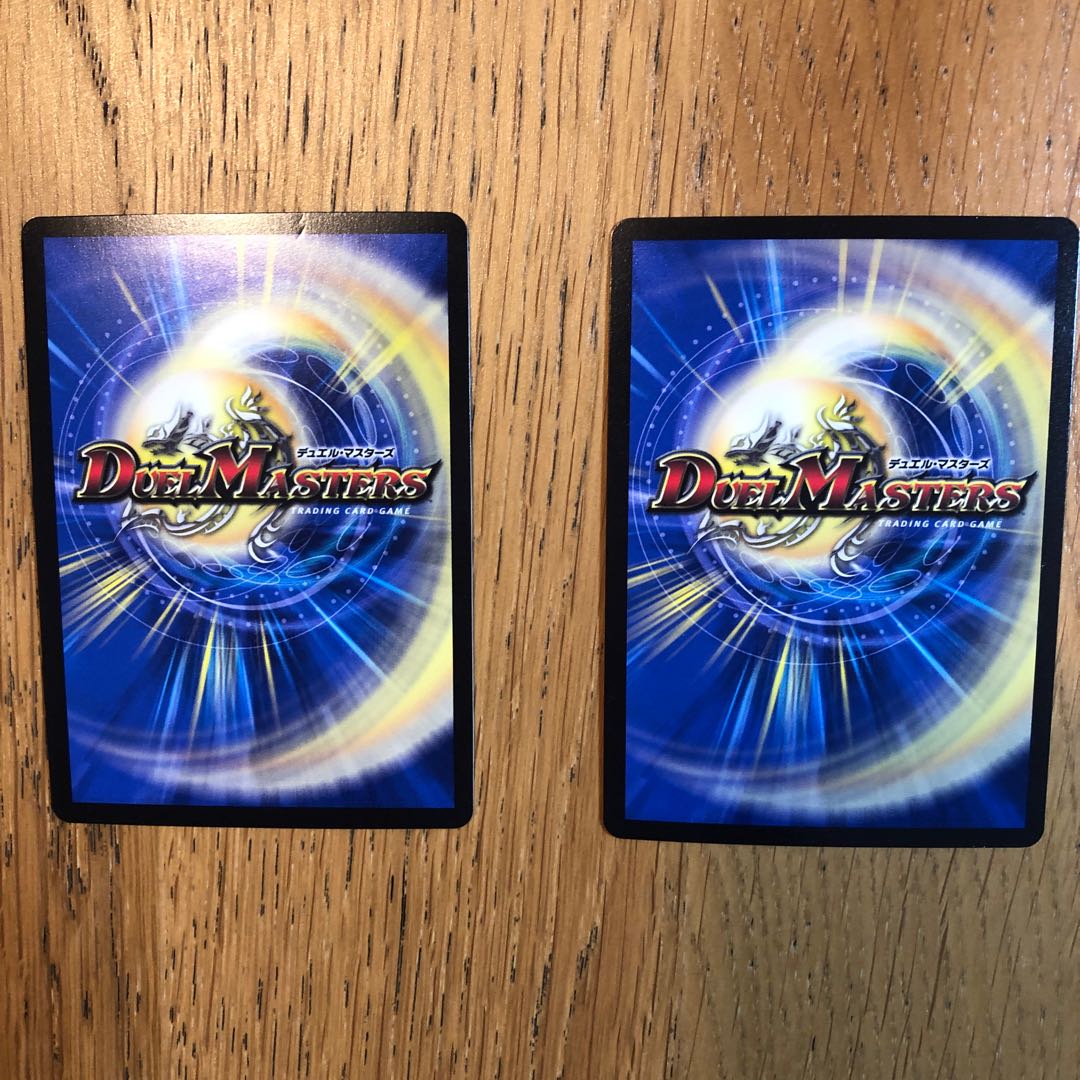 龍世界 ドラゴ大王2枚