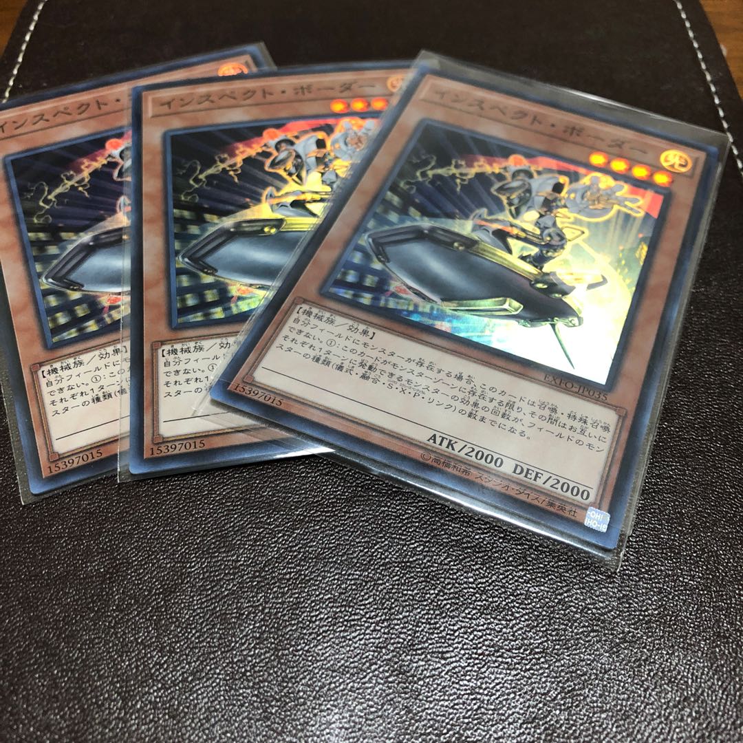 インスペクト・ボーダー スーパーレア 3枚set