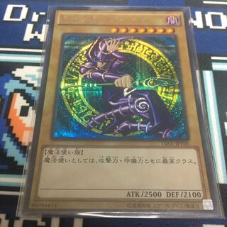 ブラック・マジシャン シークレットレア