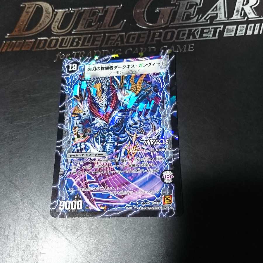 時空の凶兵ブラック・ガンヴィート｜凶刀の覚醒者ダークネス・ガンヴィート