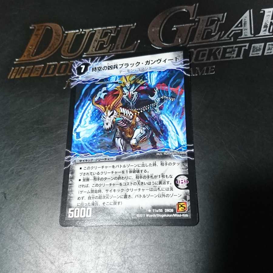 時空の凶兵ブラック・ガンヴィート｜凶刀の覚醒者ダークネス・ガンヴィート