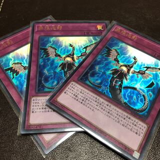 無限泡影　ウルトラレア　3枚set