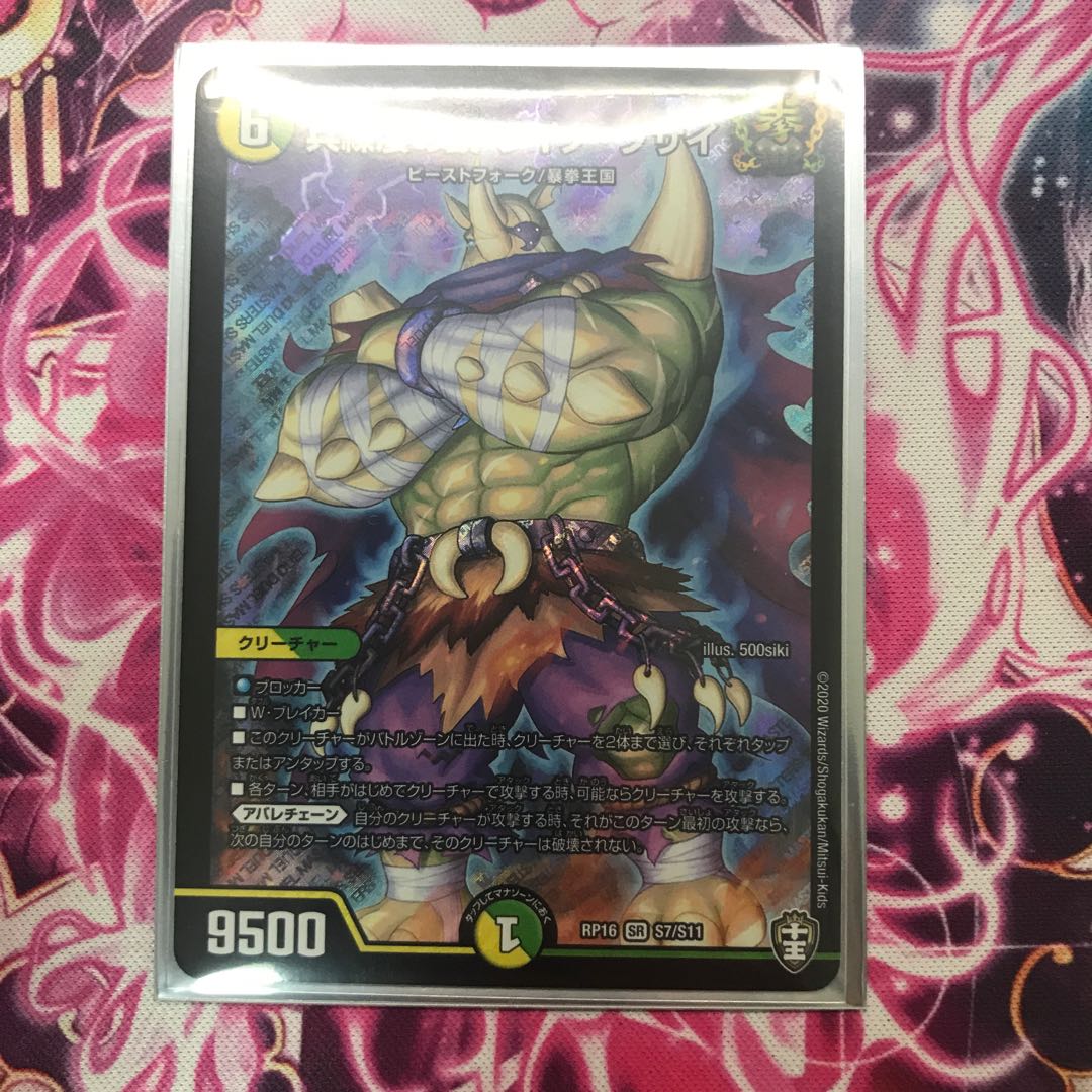 兵繰凄の鎖 サイノ・ブサイ