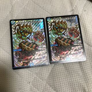 知識と流転と時空の決断　二枚