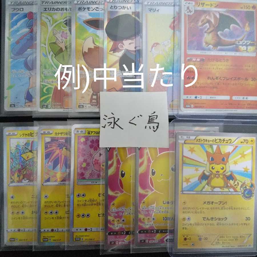 今だけ 1パック無料 一口500円オリパ 注文用 の通販 泳ぐ鳥 Magi トレカ専用フリマアプリ