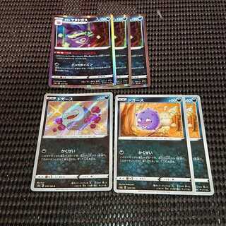 ガラルマタドガス R ドガースセット