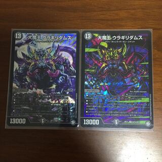 大魔王ウラギリダムス 通常,シク2枚セット