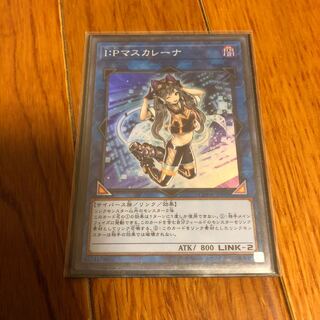 I：Pマスカレーナ スーパーレア