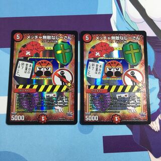 メッチャ無敵なじーさん