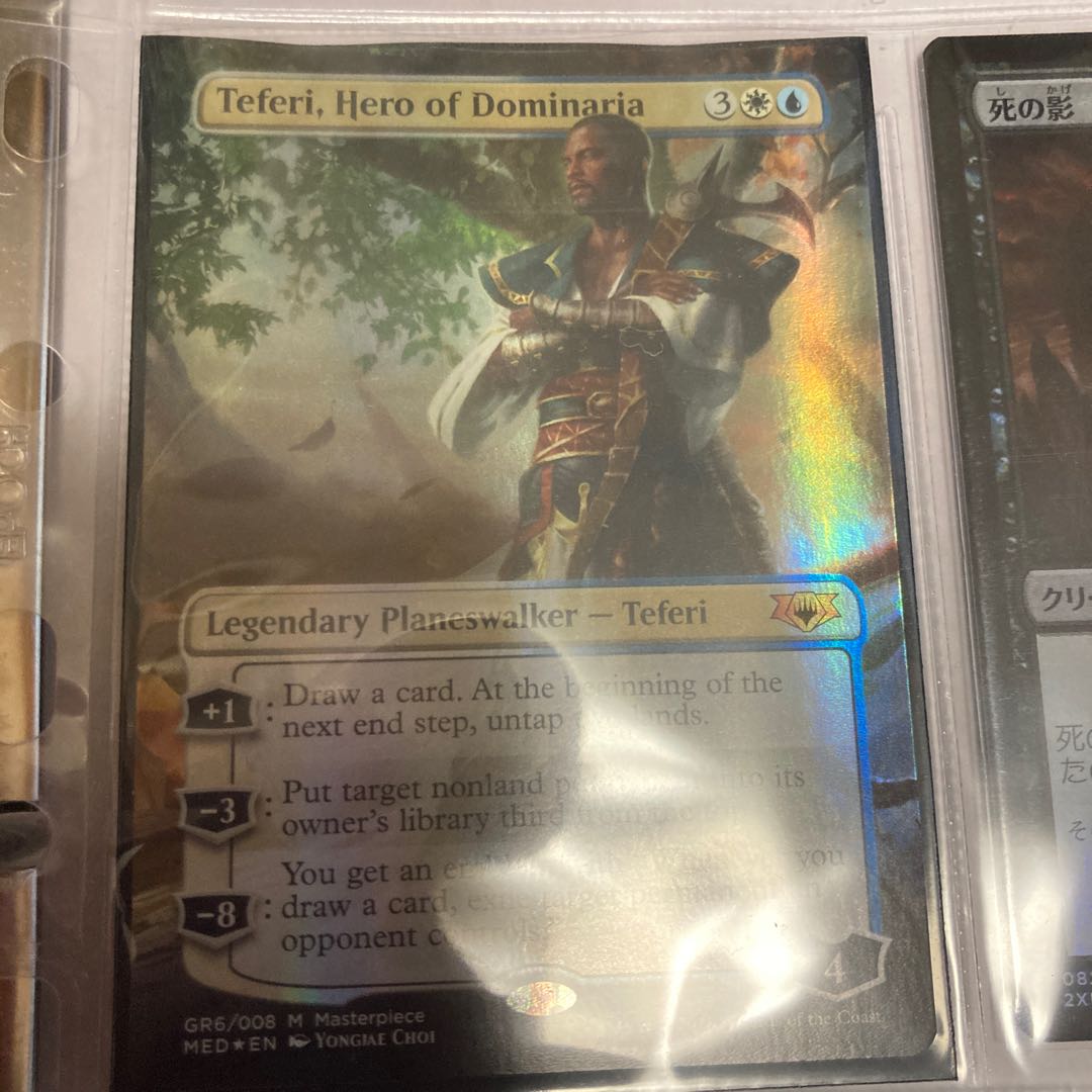 ドミナリアの英雄、テフェリー