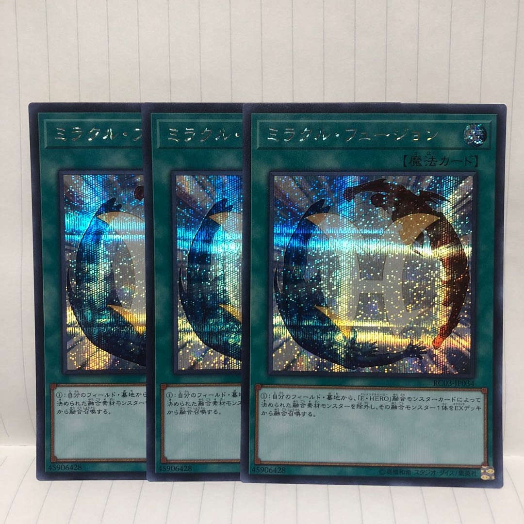 ミラクル・フュージョン シークレットレア シク 3枚 マホ子