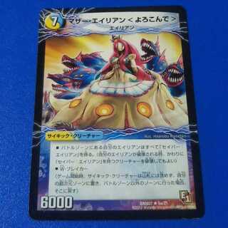 マザー・エイリアン　1枚【管理番号0405-a】