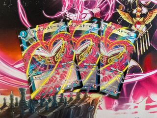 ブレイン・ストーム(MODE CHANGE)