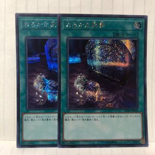 おろかな副葬 シークレットレア　シク　2枚　マホ子