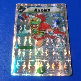 母なる紋章　1枚【管理番号0421-11】