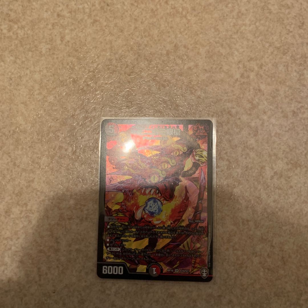 一王二命三眼槍