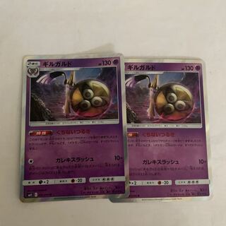 ギルガルドR2枚セット 2枚