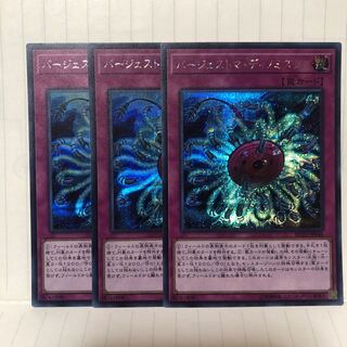 バージェストマ・ディノミスクス　シク　3枚　シークレット　マホ子