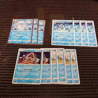 ユキワラシ、ユキメノコ、オニゴーリ