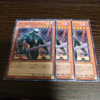 ダーク・グレファー　ノーマル　3枚セット