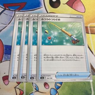 ふつうのつりざお　4枚