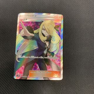 シロナ SR ポケモンカード