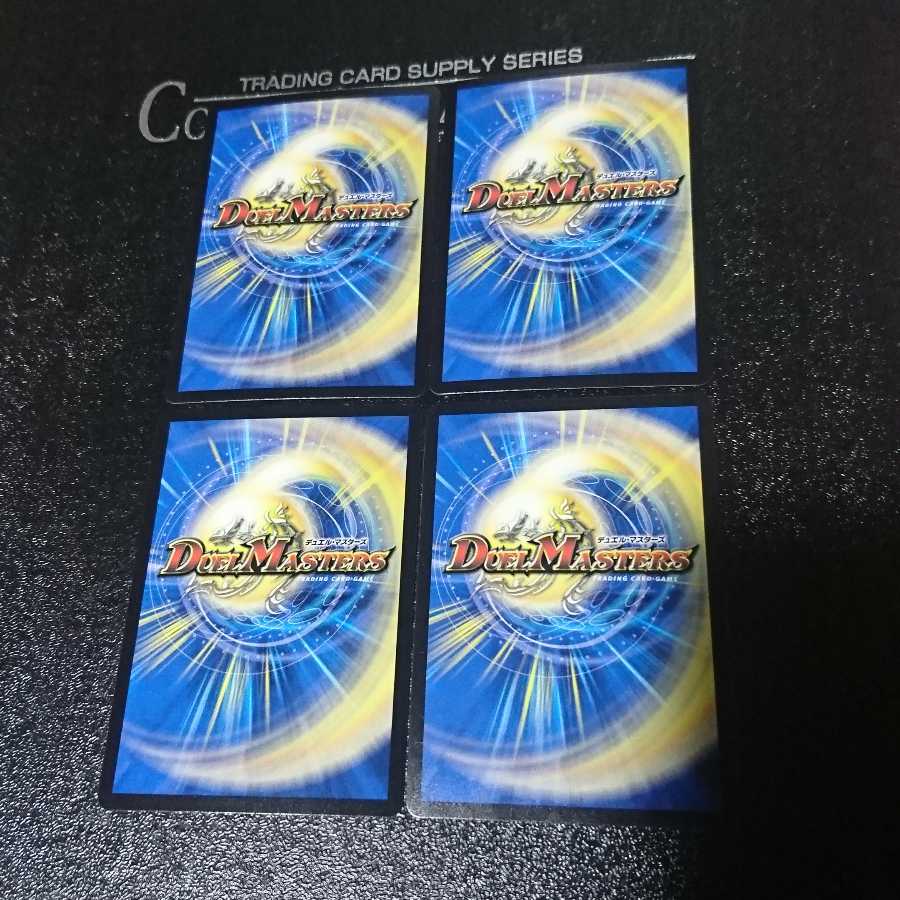 雷龍 ヴァリヴァリウス