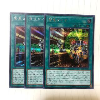 緊急ダイヤ シク　3枚　マホ子　シークレット