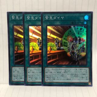 緊急ダイヤ　3枚　スーパー　マホ子