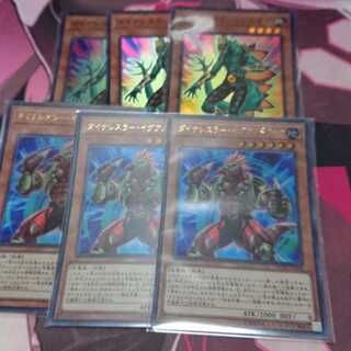 ダイナレスラー・イグアノドラッカ システゴ