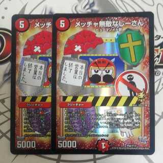 メッチャ無敵なじーさん