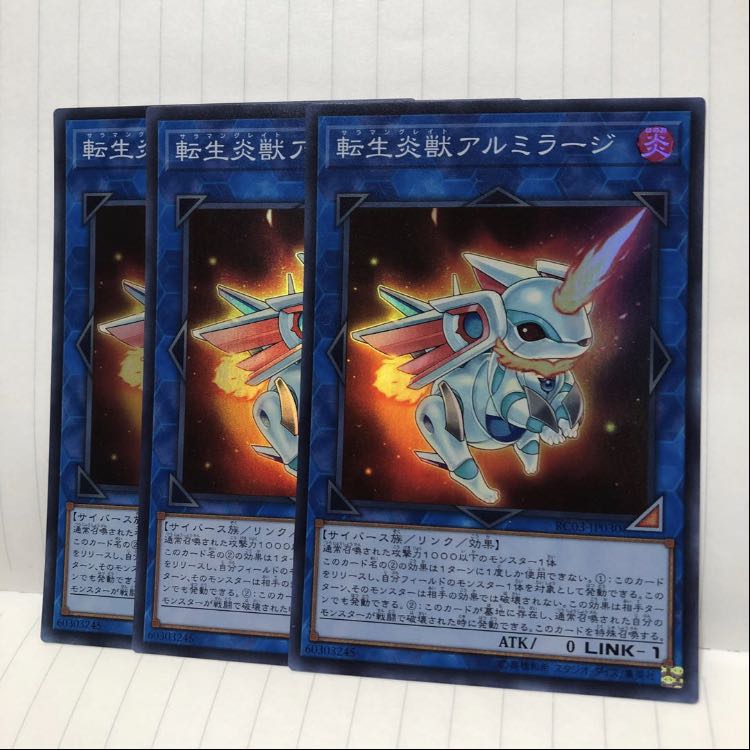 転生炎獣アルミラージ スーパーレア　3枚　マホ子