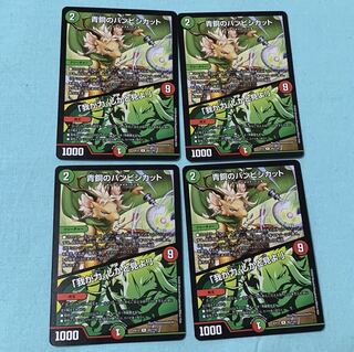 青銅のバンビシカット｜「我が力、しかと見よ!」4枚