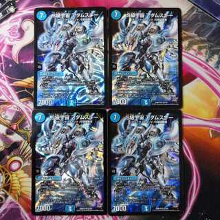 S級宇宙アダムスキー 4枚セット