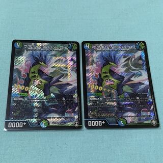 ウマキン☆プロジェクト 2枚