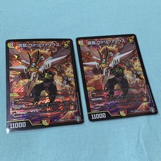 雷龍 ヴァリヴァリウス 2枚