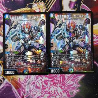 SSS級天災デッドダムド  2枚セット