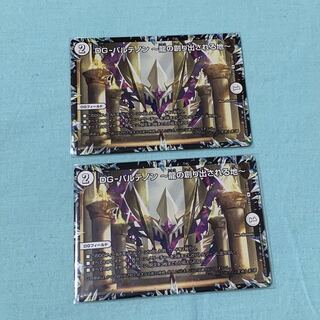 DG-パルテノン -龍の創り出される地- 2枚