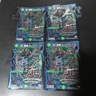 恐・龍覇 サソリスレイジ