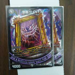 ヴォガイガ2枚セット