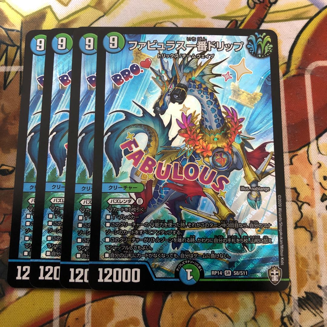 ファビュラス一番ドリップ 4枚セット