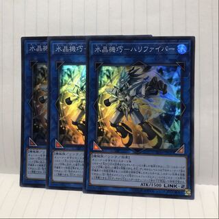 水晶機巧-ハリファイバー スーパーレア　3枚　マホ子