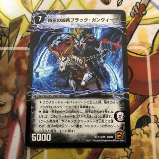 時空の凶兵ブラック・ガンヴィート｜凶刀の覚醒者ダークネス・ガンヴィート