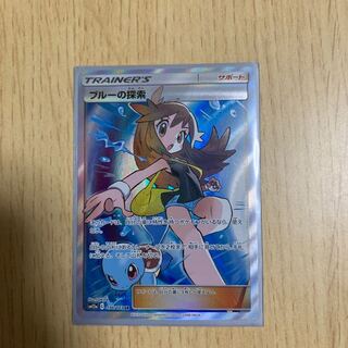 ブルーの探索 SR