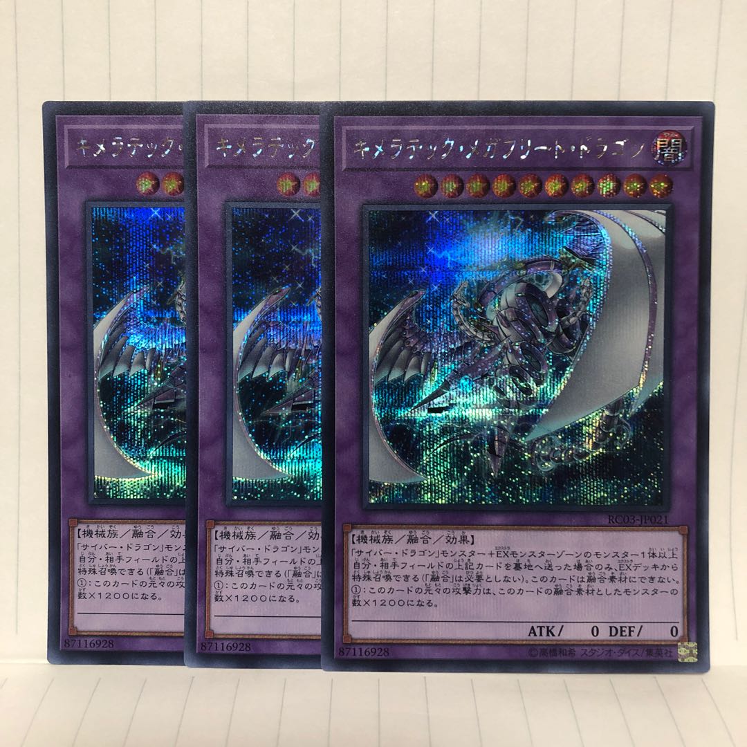 Chimeratech Megafleet Dragon Sikh 3 sheets Mahoko Sikh