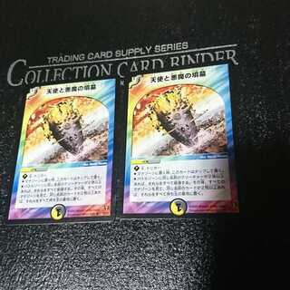 天使と悪魔の墳墓