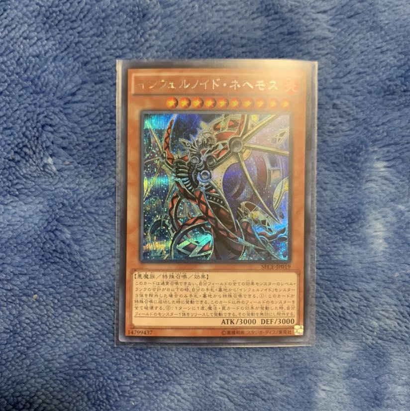 インフェルノイド・ネヘモス グッチ8008様専用