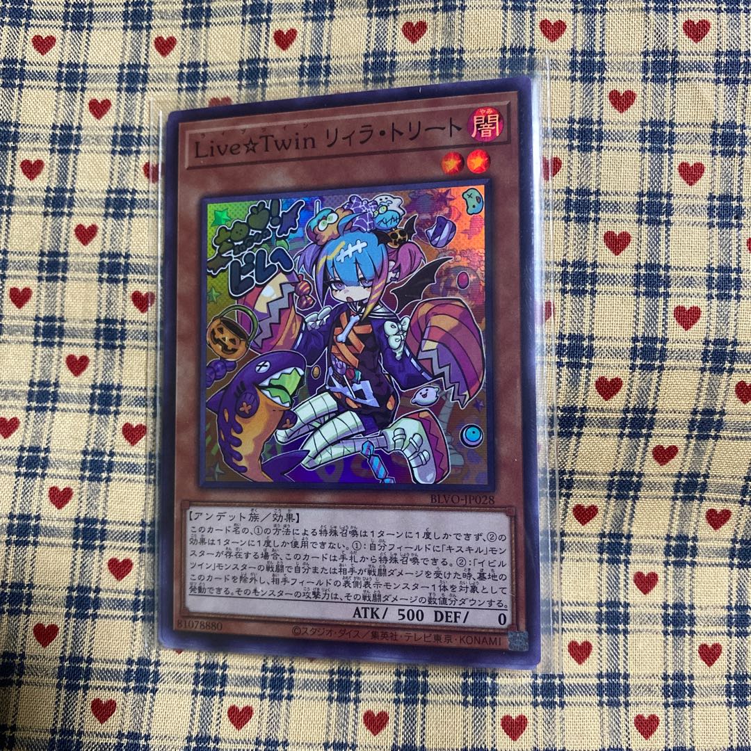 Live☆Twin リィラ・トリート スーパーレア