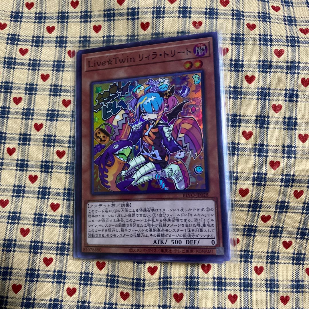 Live☆Twin リィラ・トリート スーパーレア